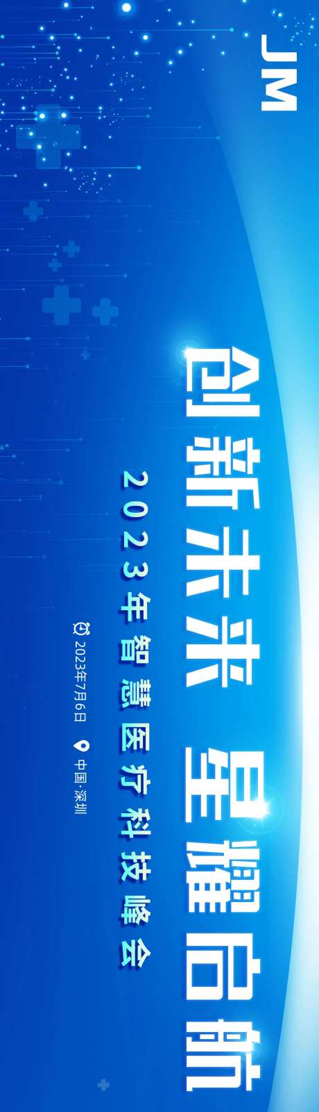 智慧医疗背景板-采灵感-https://www.cailinggan.com/