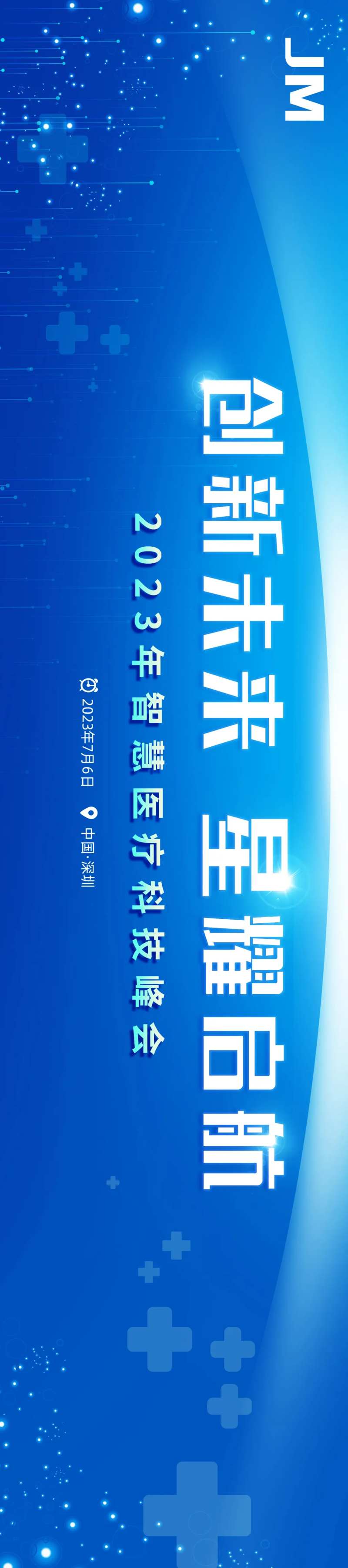 智慧医疗背景板-采灵感-cailinggan.com