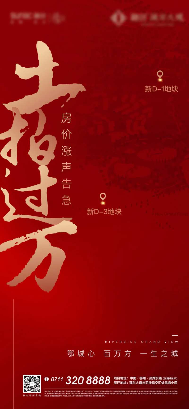 红色土拍拿地激励拍地质感-采灵感-cailinggan.com