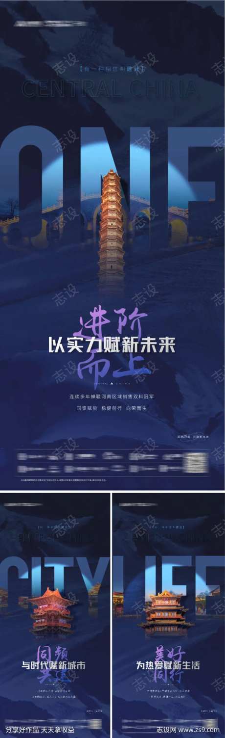 中式地产价值点开封系列海报-采灵感-https://www.cailinggan.com/