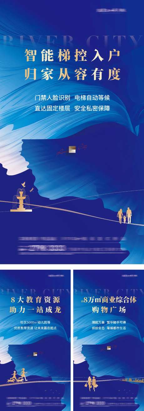 地产包装物料配套价值点海报-采灵感-https://www.cailinggan.com/