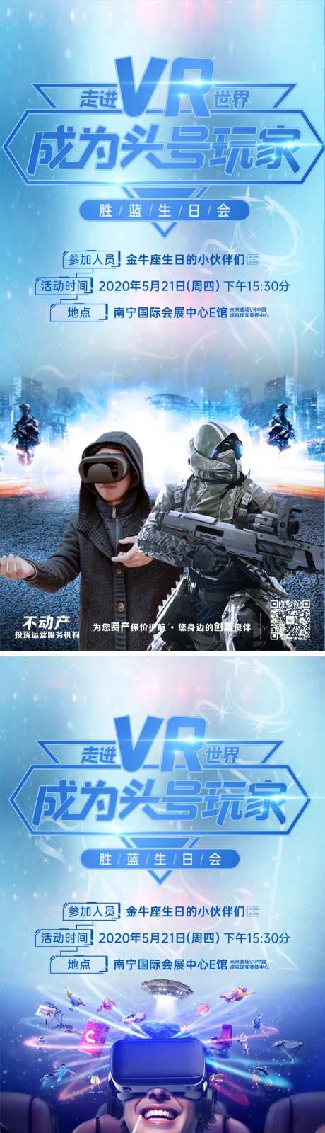 VR暖场电竞枪战活动-采灵感-https://www.cailinggan.com/