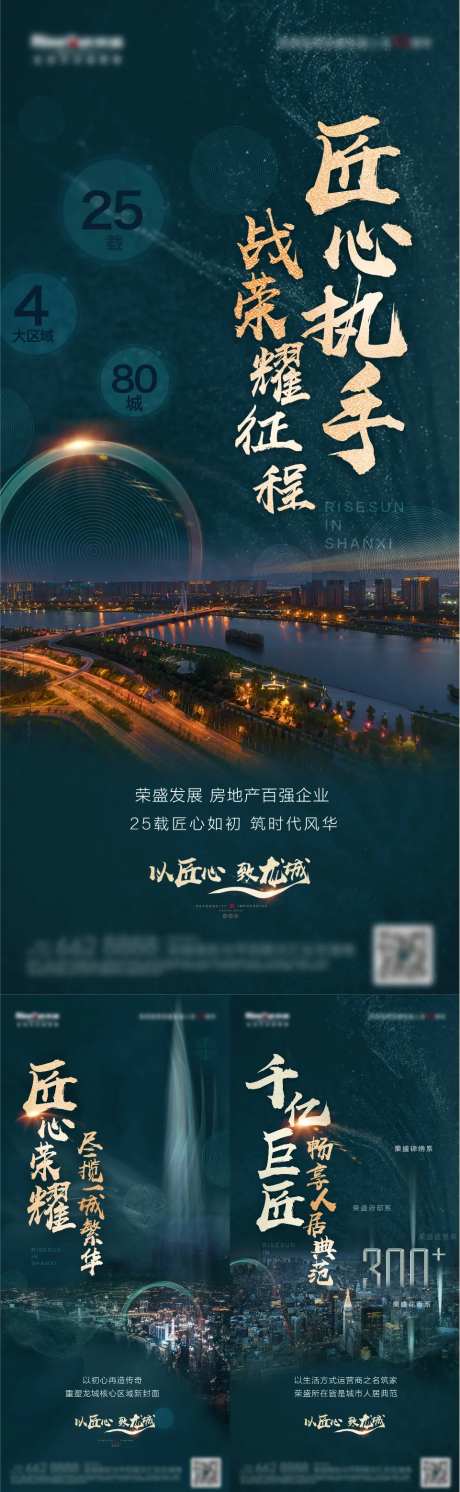 房地产价值点品牌宣传海报-采灵感-https://www.cailinggan.com/