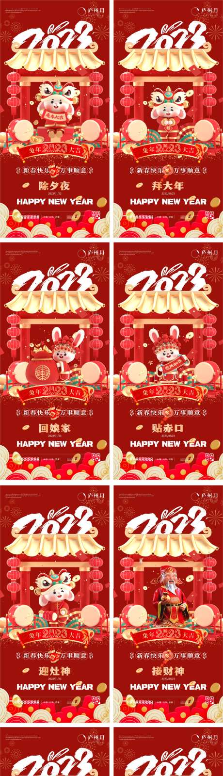 兔年春节系列质感海报-采灵感-https://www.cailinggan.com/