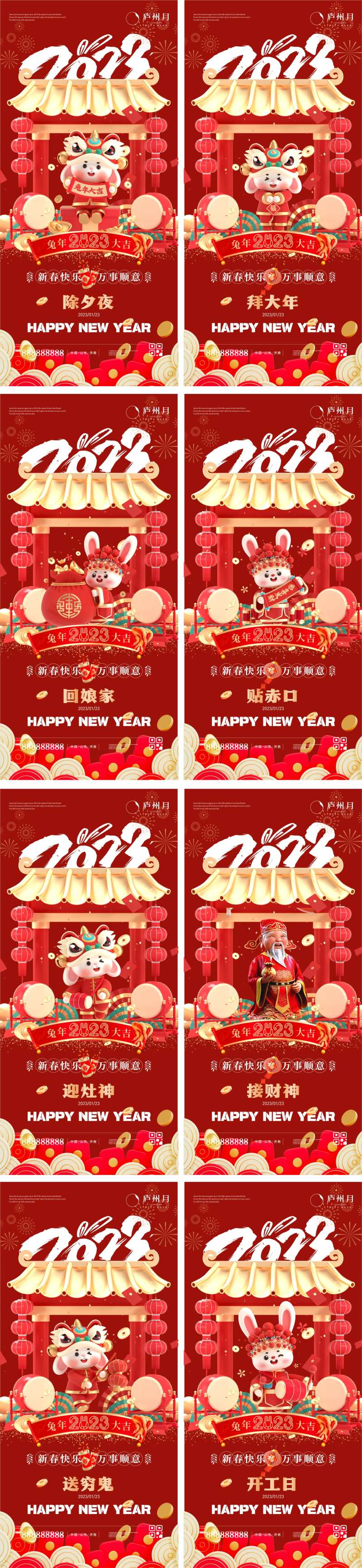 兔年春节系列质感海报-采灵感-cailinggan.com