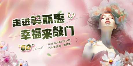 会议主题-采灵感-https://www.cailinggan.com/