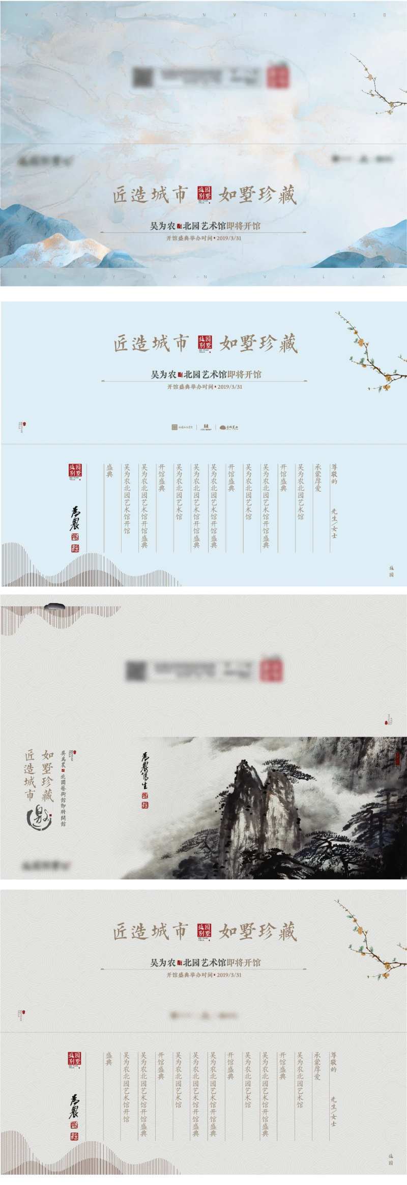 艺术馆开馆邀请函-采灵感-cailinggan.com