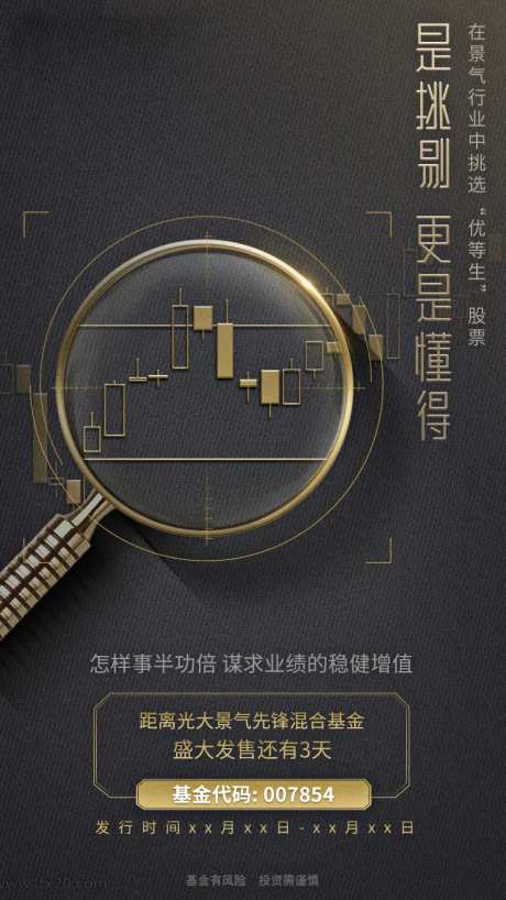 科技放大镜倒计时海报-采灵感-https://www.cailinggan.com/
