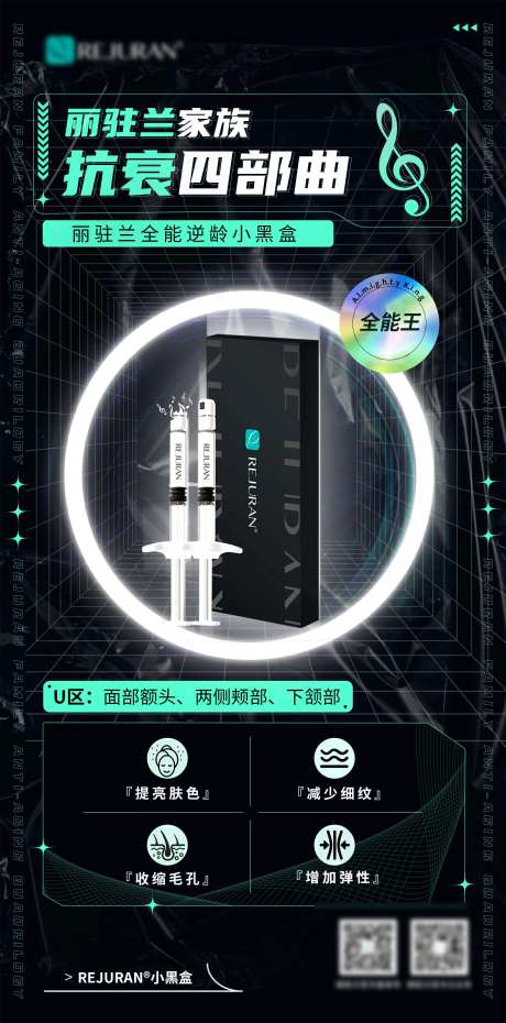 医美产品简约海报-采灵感-https://www.cailinggan.com/