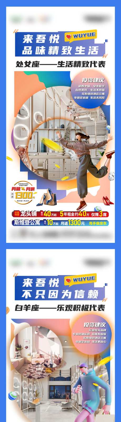 公寓价值点C4D系列稿-采灵感-https://www.cailinggan.com/