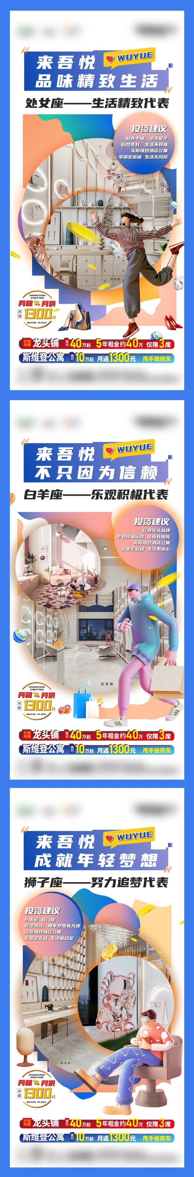 公寓价值点C4D系列稿-采灵感-cailinggan.com