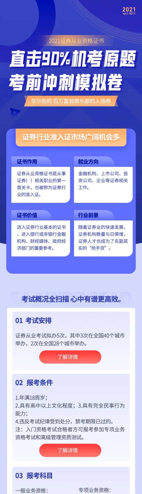 金融业考试认证培训-采灵感-https://www.cailinggan.com/