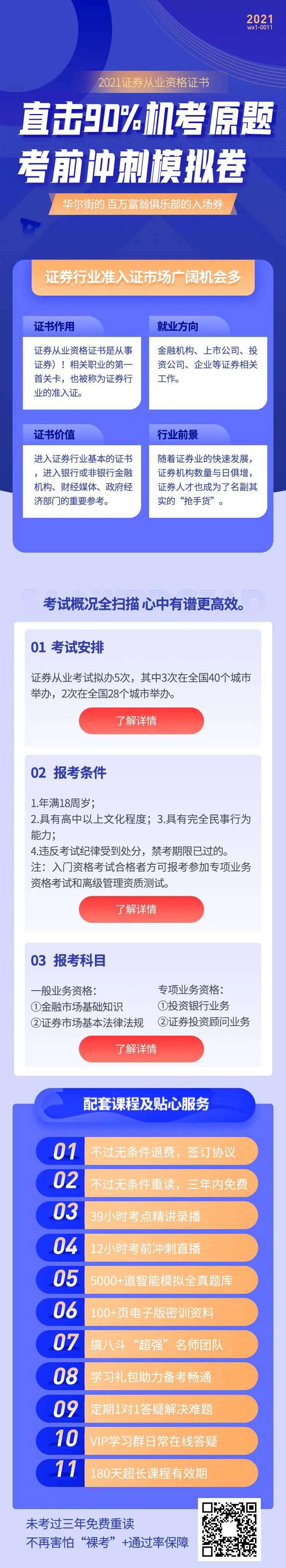 金融业考试认证培训-采灵感-cailinggan.com