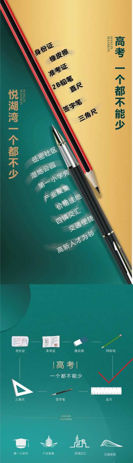 助力高考-采灵感-https://www.cailinggan.com/