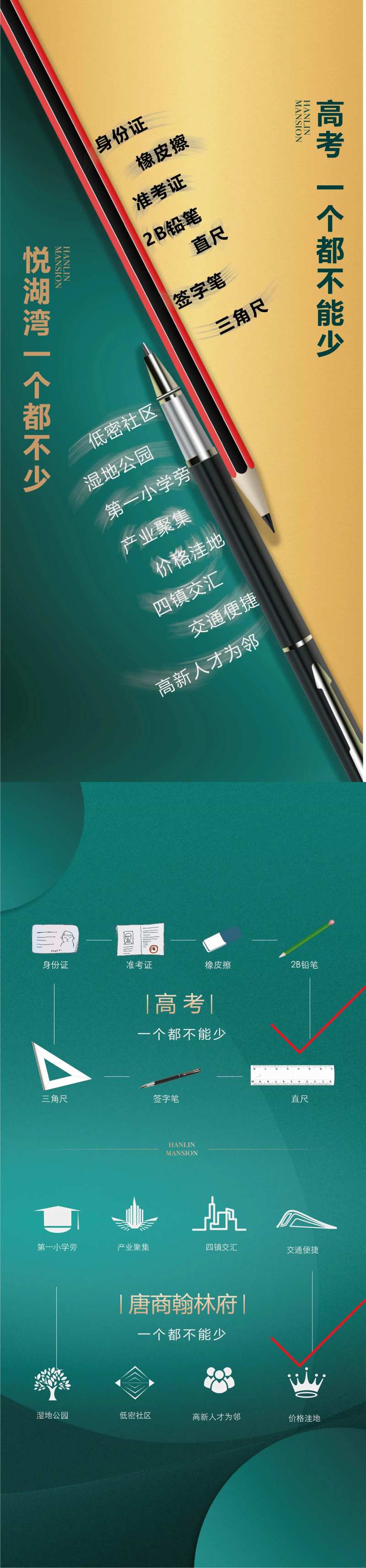 助力高考-采灵感-cailinggan.com