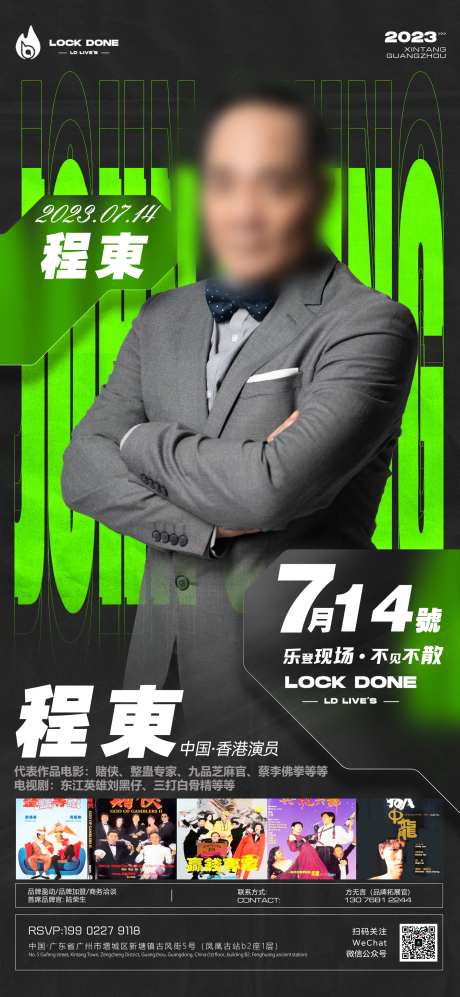 酒吧人物海报-采灵感-https://www.cailinggan.com/
