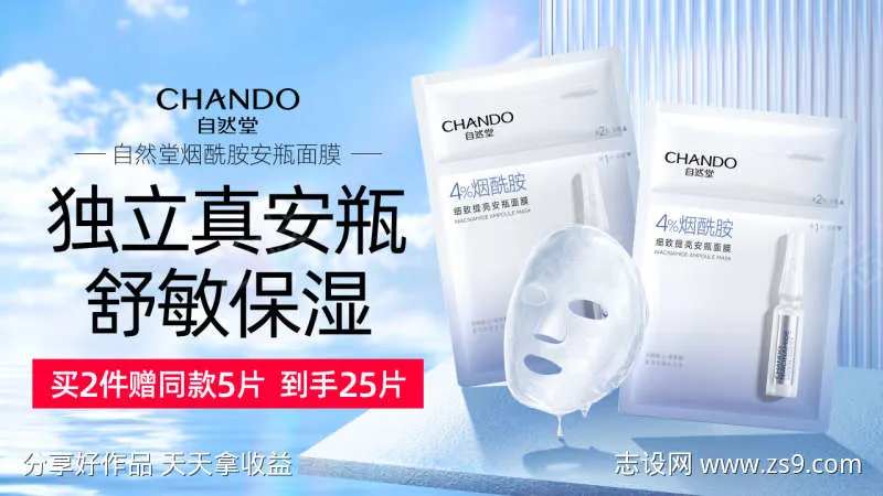 独立真安瓶舒敏保湿-采灵感-cailinggan.com
