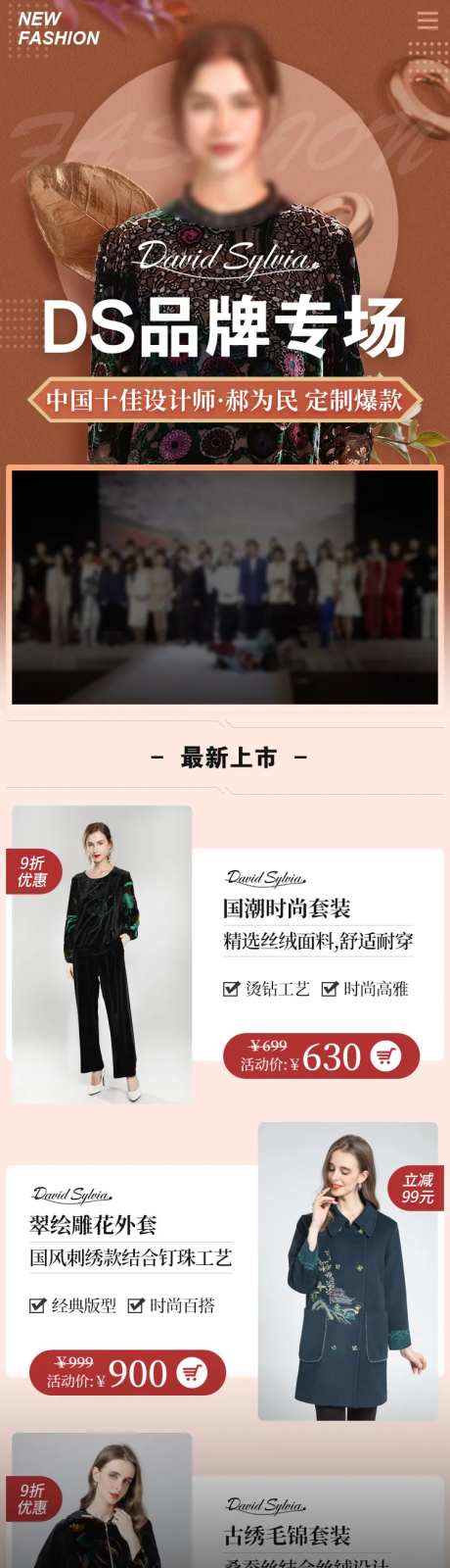 服装品牌活动淘宝首页-采灵感-https://www.cailinggan.com/