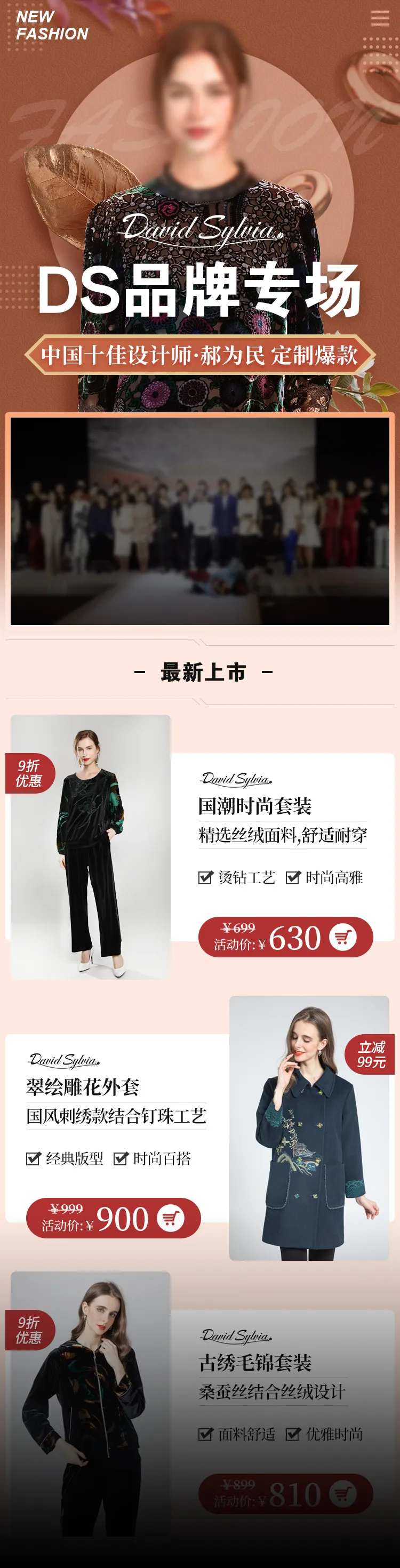 服装品牌活动淘宝首页-采灵感-cailinggan.com