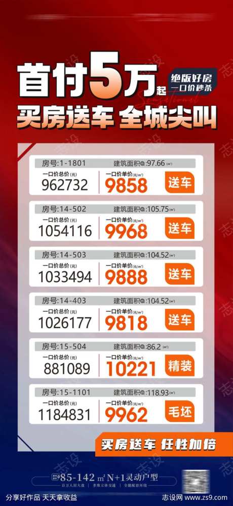 特价单位一口价-采灵感-https://www.cailinggan.com/