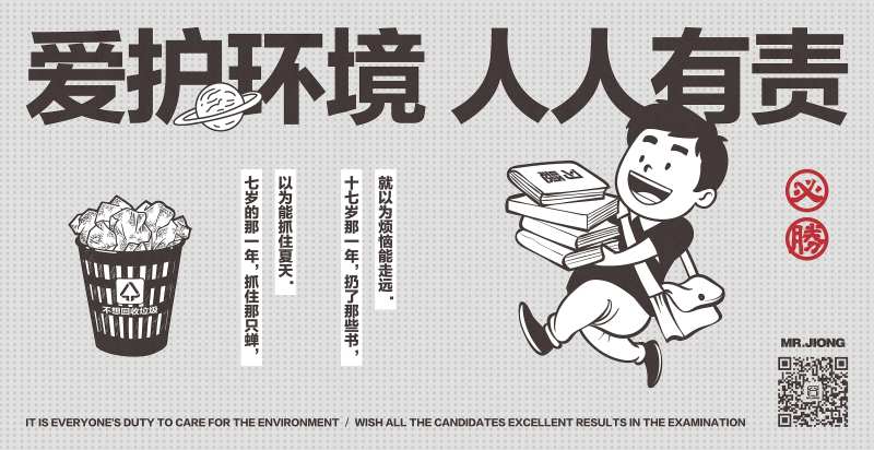 地产热点创意微信海报高考学生书籍学校-采灵感-cailinggan.com