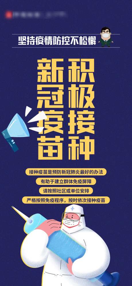 防控疫情从我做起海报-采灵感-https://www.cailinggan.com/