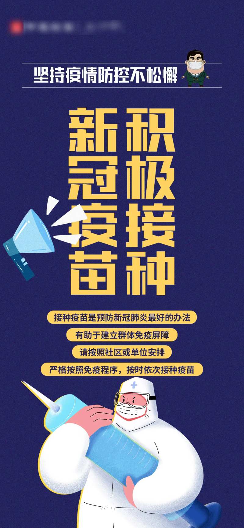 防控疫情从我做起海报-采灵感-cailinggan.com