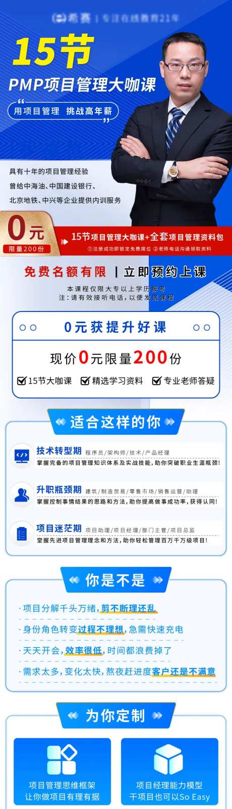 系统管理授课制作详情页-采灵感-https://www.cailinggan.com/