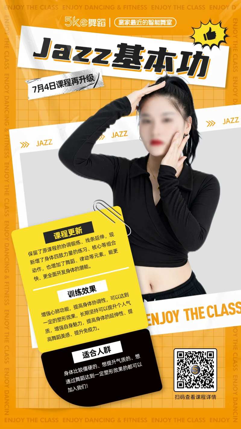 人物直播潮流玩趣橙色活动课程简介海报-采灵感-cailinggan.com