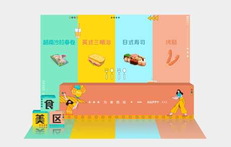 美食节摊位-采灵感-https://www.cailinggan.com/