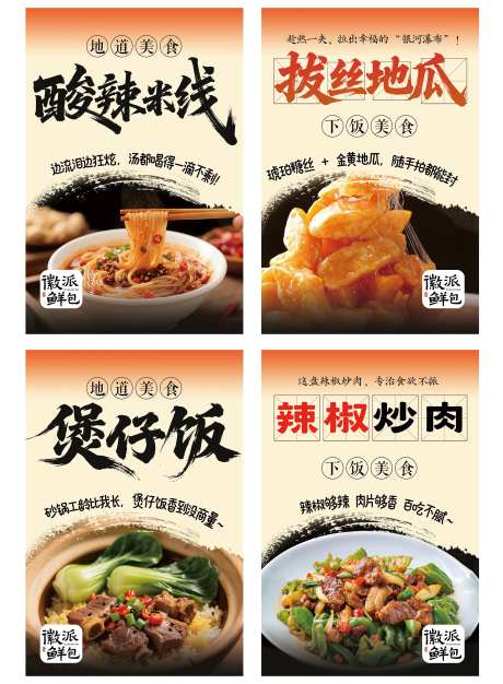 餐饮小吃美食店内挂画-采灵感-https://www.cailinggan.com/