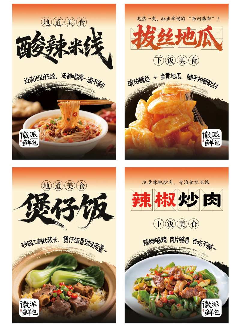 餐饮小吃美食店内挂画-采灵感-cailinggan.com