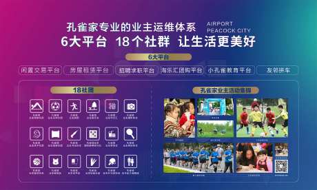地产六大平台背景板-采灵感-https://www.cailinggan.com/