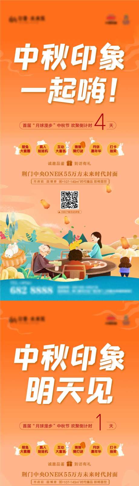国庆中秋嫦娥玉兔打卡活动倒计时-采灵感-https://www.cailinggan.com/