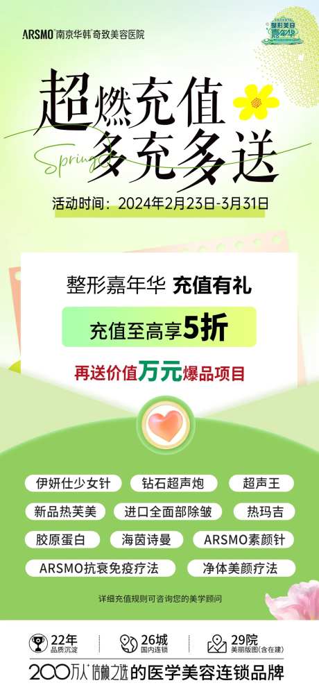 医美充值礼-采灵感-https://www.cailinggan.com/