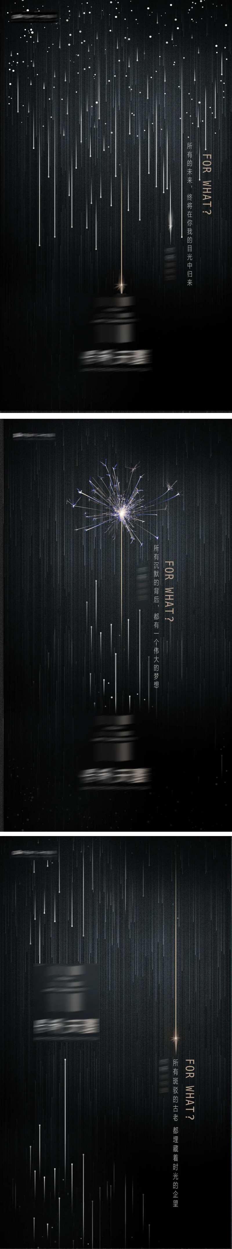 品牌形象演变海报-采灵感-cailinggan.com