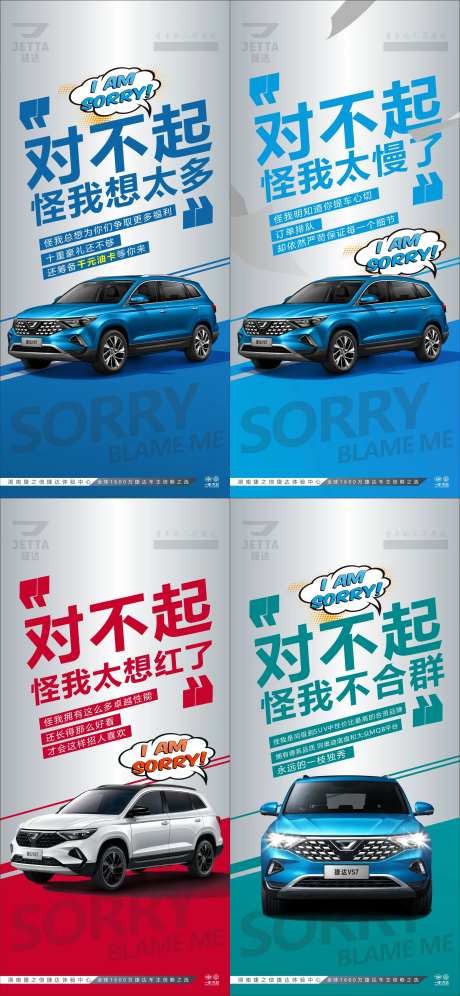 汽车亮点配套大字报福利海报-采灵感-https://www.cailinggan.com/