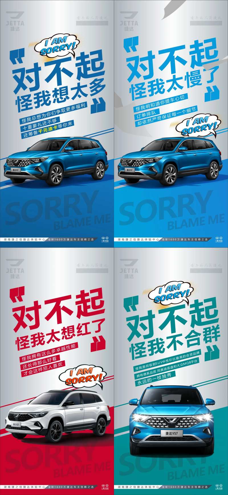 汽车亮点配套大字报福利海报-采灵感-cailinggan.com