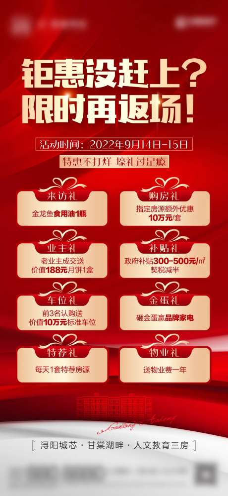 红金热销人气八重礼单图-采灵感-https://www.cailinggan.com/