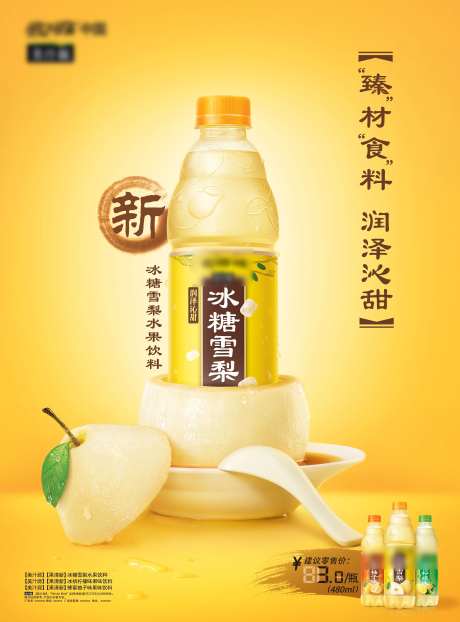 饮品广告海报-采灵感-https://www.cailinggan.com/