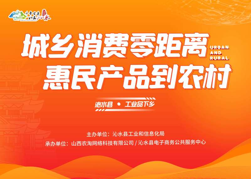 惠民产品下乡活动背景板-采灵感-cailinggan.com