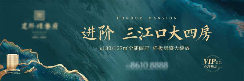 地产新中式阶段海报-采灵感-cailinggan.com