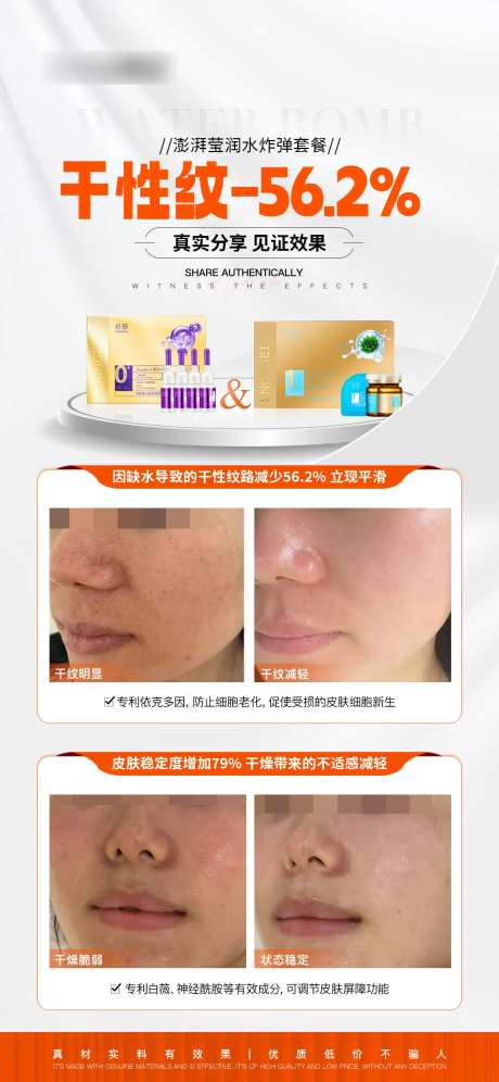 产品效果案例对比海报-采灵感-https://www.cailinggan.com/