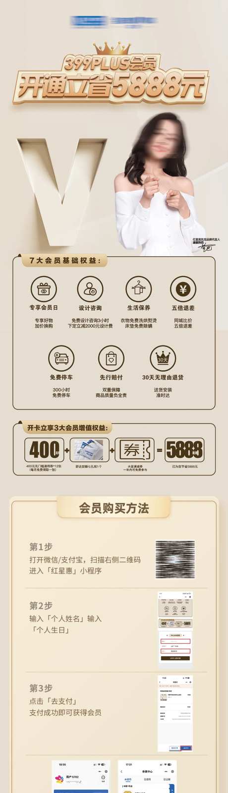 金色系会员细则攻略长图-采灵感-https://www.cailinggan.com/
