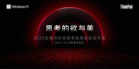宇宙线条科技发布会背景板-采灵感-cailinggan.com