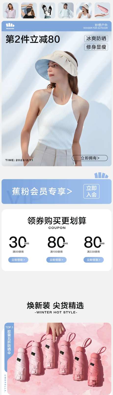 夏天家居服饰首页-采灵感-https://www.cailinggan.com/