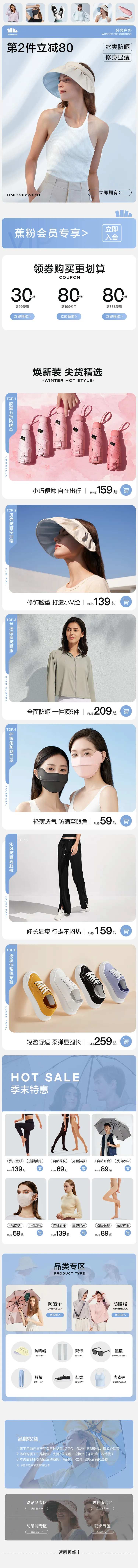 夏天家居服饰首页-采灵感-cailinggan.com