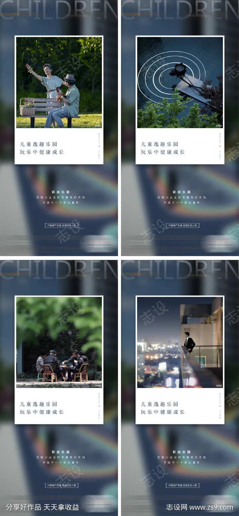 地产价值点庭院学区房康养物业低密海报-采灵感-cailinggan.com