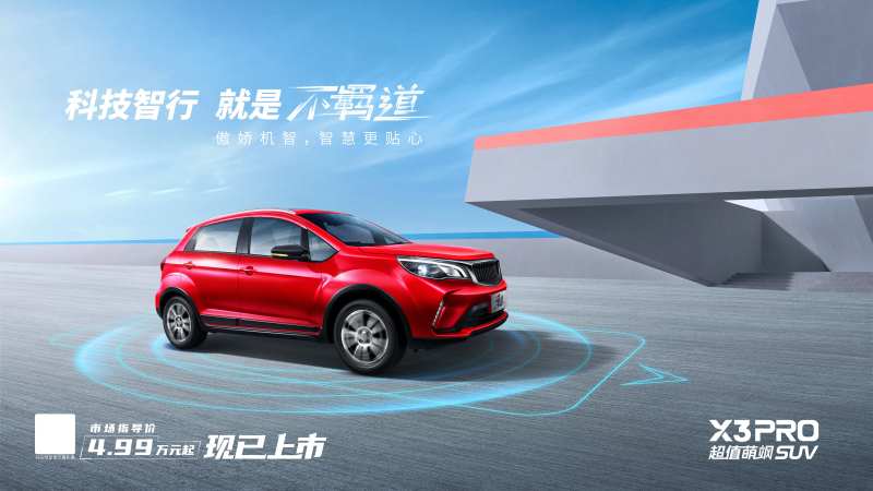 科技智行就是不羁道汽车主视觉KV傲娇-采灵感-cailinggan.com