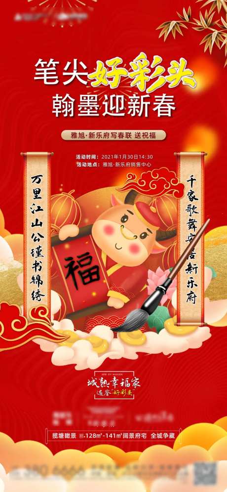 好彩头对联-采灵感-https://www.cailinggan.com/